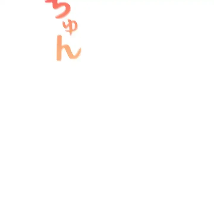 マンション管理組合は取り込み中! 第21話 - 143