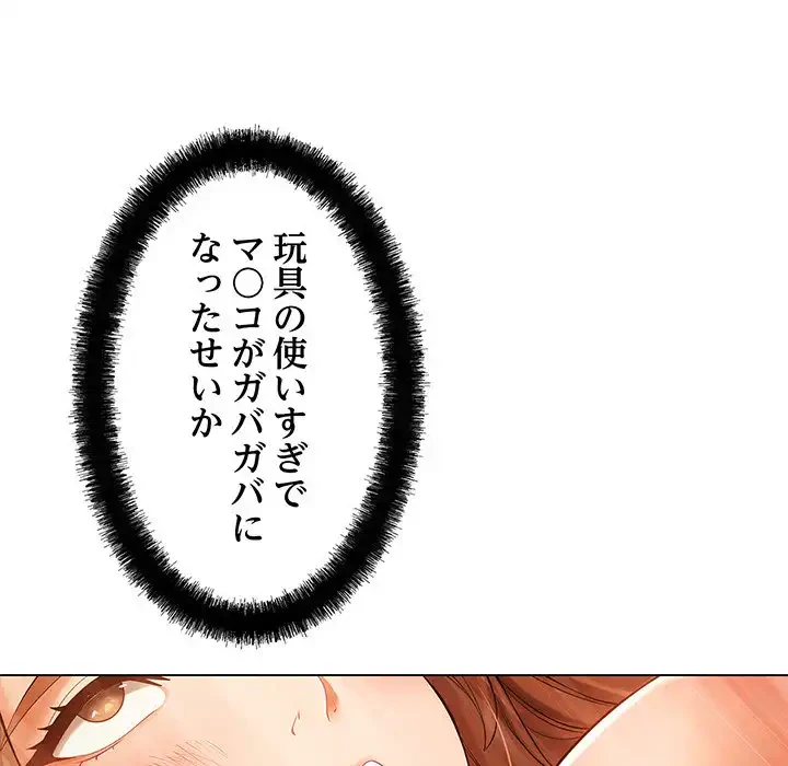 マンション管理組合は取り込み中! 第21話 - 151