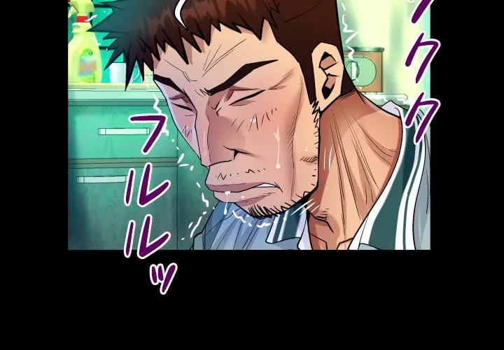 ネバーストップち〇騒動!? 第56話 - 3