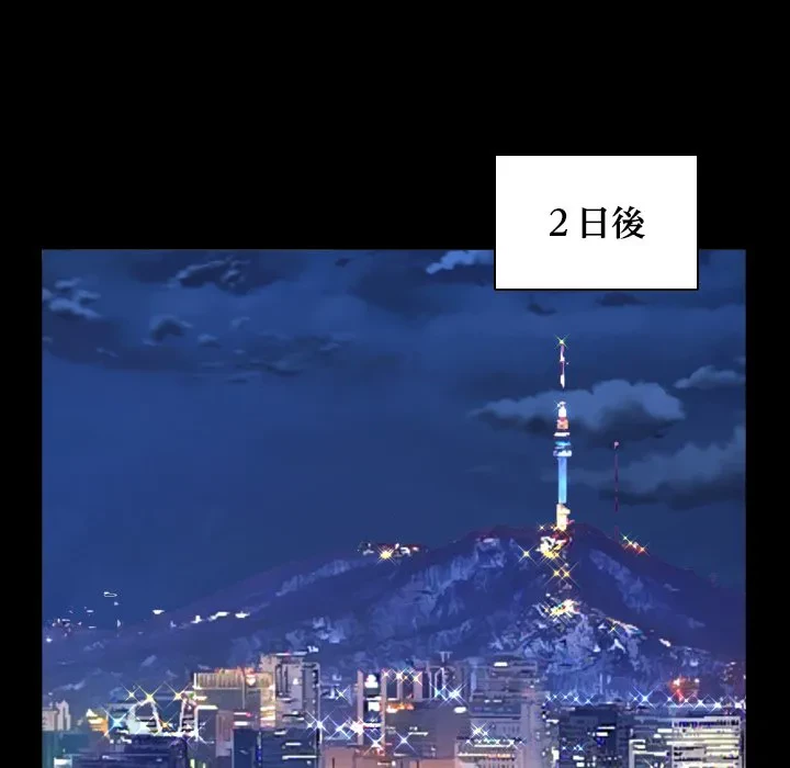 ネバーストップち〇騒動!? 第56話 - 8