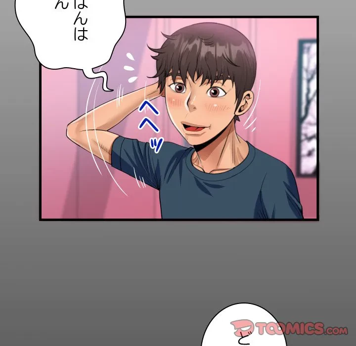 ネバーストップち〇騒動!? 第56話 - 18