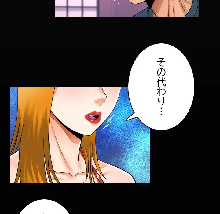 ネバーストップち〇騒動!? 第56話 - 22