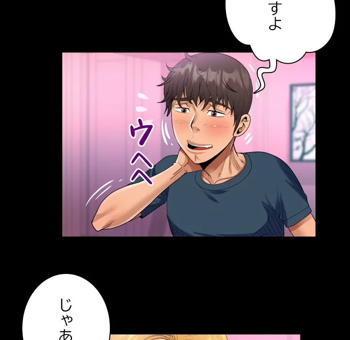 ネバーストップち〇騒動!? 第56話 - 25