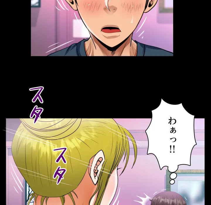 ネバーストップち〇騒動!? 第56話 - 28