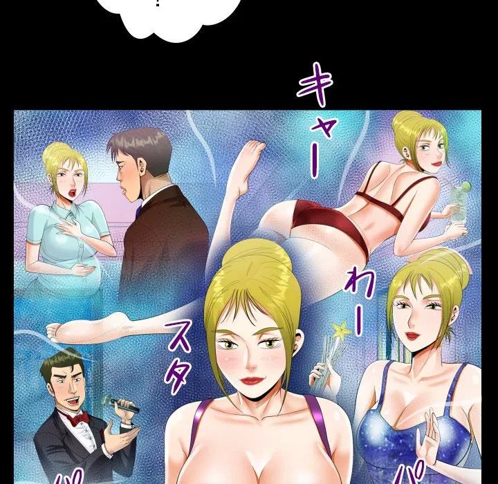 ネバーストップち〇騒動!? 第56話 - 33