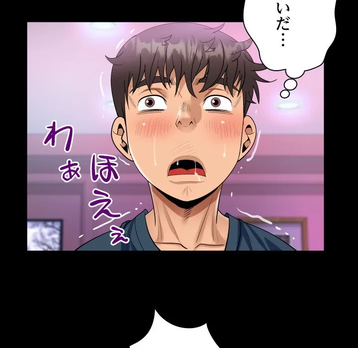 ネバーストップち〇騒動!? 第56話 - 35