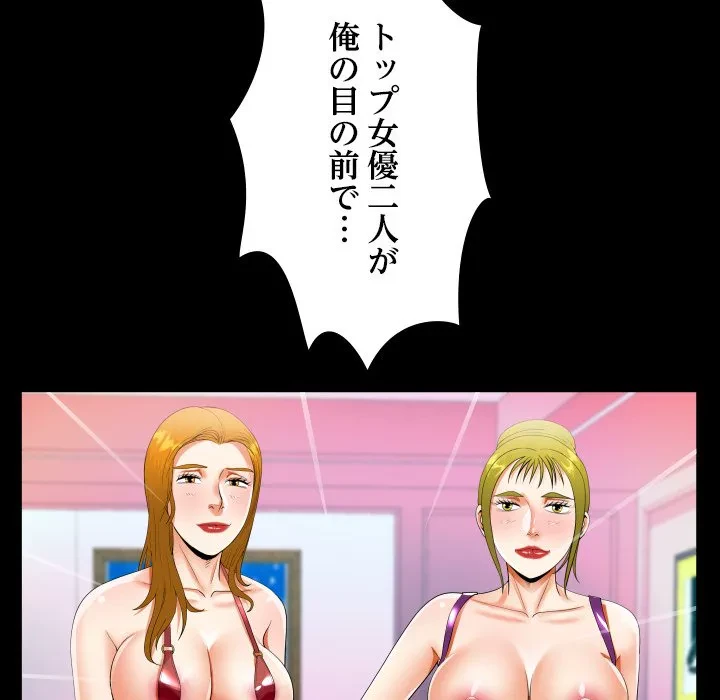 ネバーストップち〇騒動!? 第56話 - 36