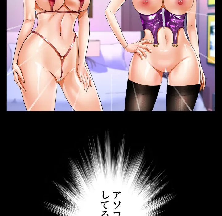 ネバーストップち〇騒動!? 第56話 - 37