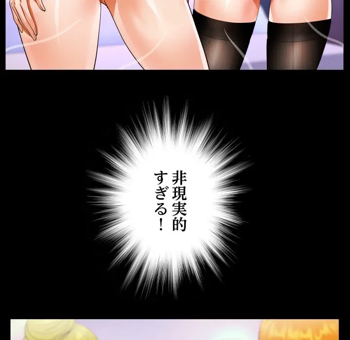 ネバーストップち〇騒動!? 第56話 - 39