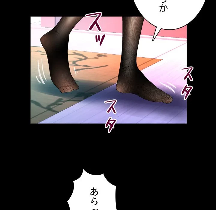 ネバーストップち〇騒動!? 第56話 - 48