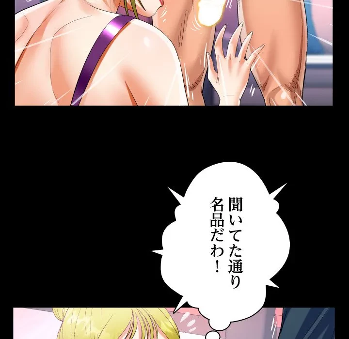 ネバーストップち〇騒動!? 第56話 - 54