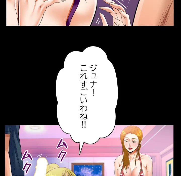 ネバーストップち〇騒動!? 第56話 - 58