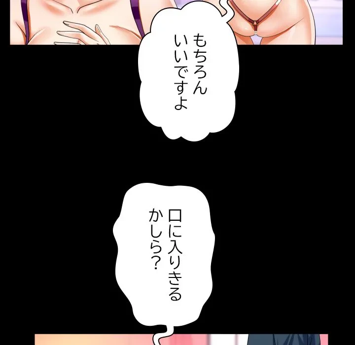 ネバーストップち〇騒動!? 第56話 - 61