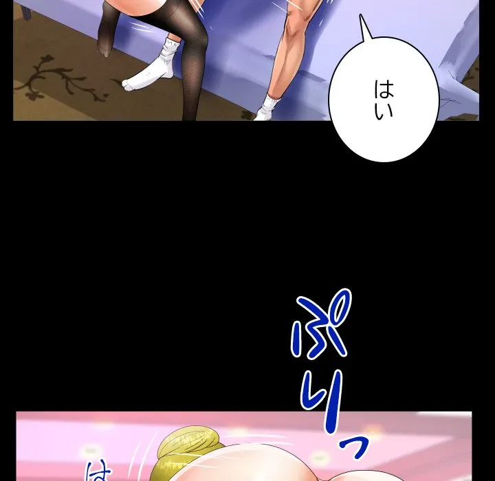 ネバーストップち〇騒動!? 第56話 - 69