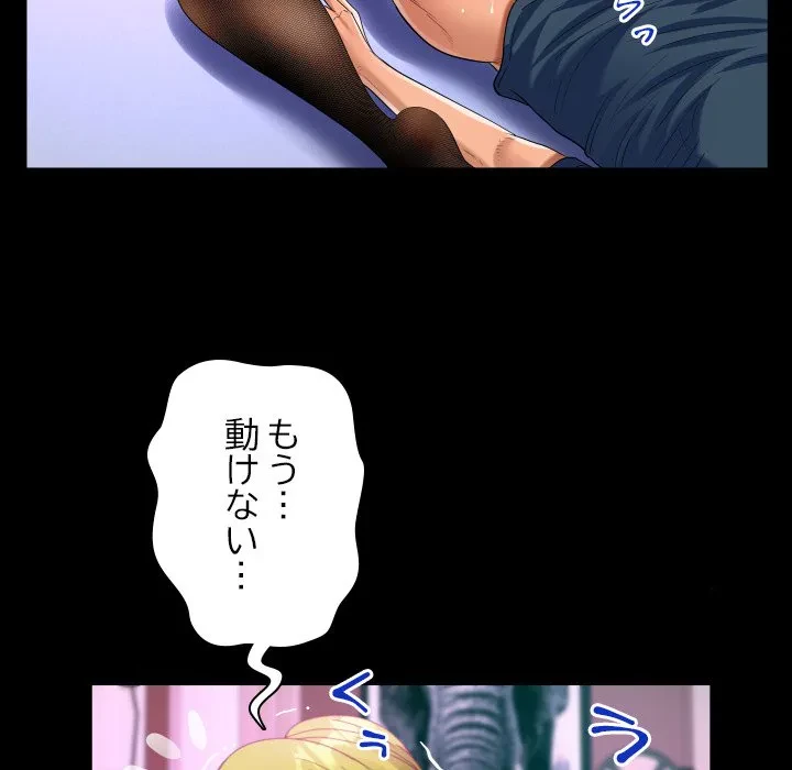 ネバーストップち〇騒動!? 第56話 - 79