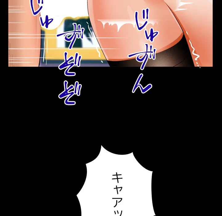 ネバーストップち〇騒動!? 第56話 - 85