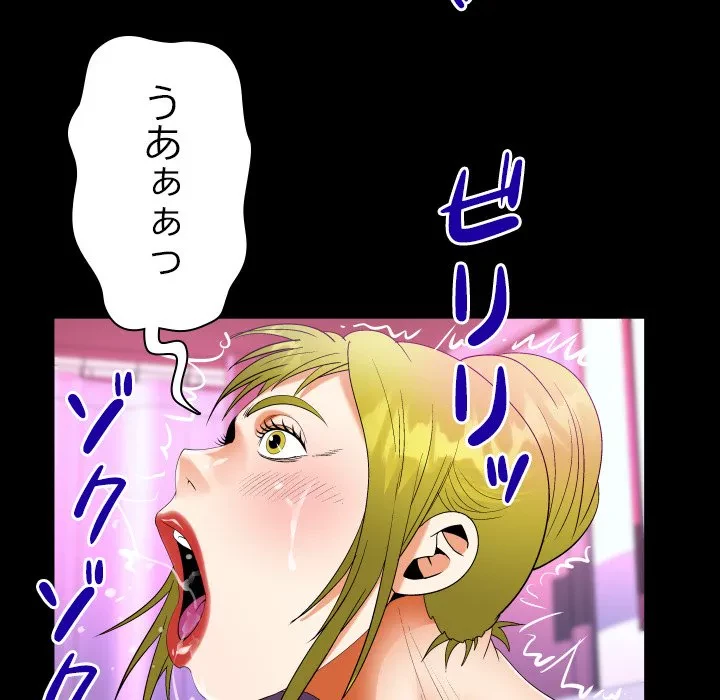 ネバーストップち〇騒動!? 第57話 - 9