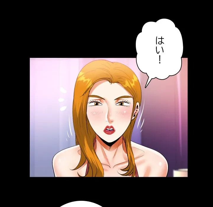 ネバーストップち〇騒動!? 第57話 - 33