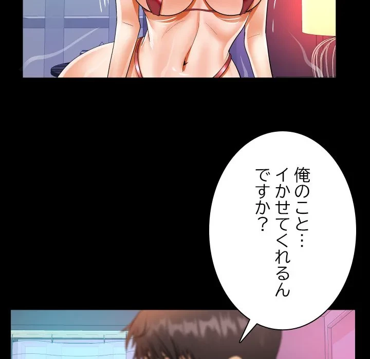 ネバーストップち〇騒動!? 第57話 - 40