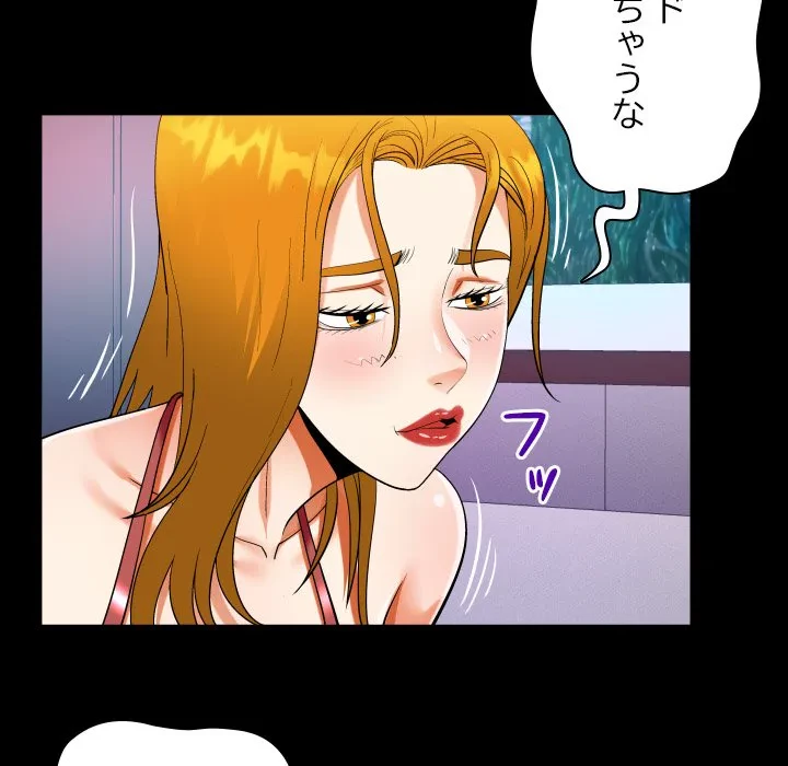 ネバーストップち〇騒動!? 第57話 - 42