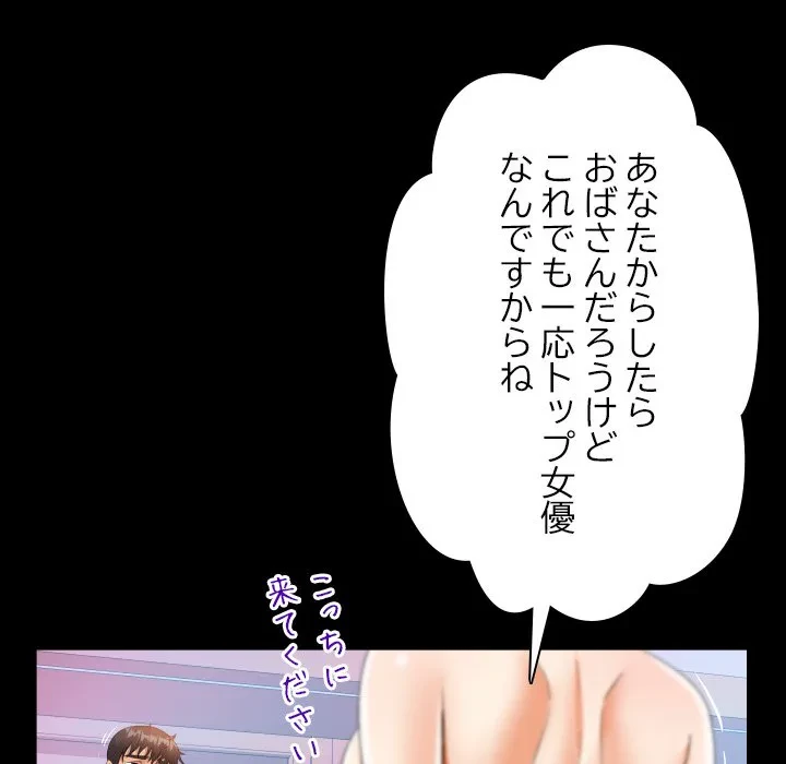 ネバーストップち〇騒動!? 第57話 - 44