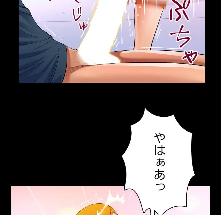 ネバーストップち〇騒動!? 第57話 - 49