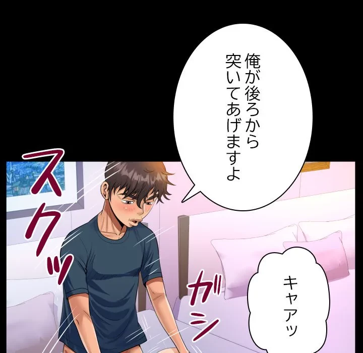 ネバーストップち〇騒動!? 第57話 - 58