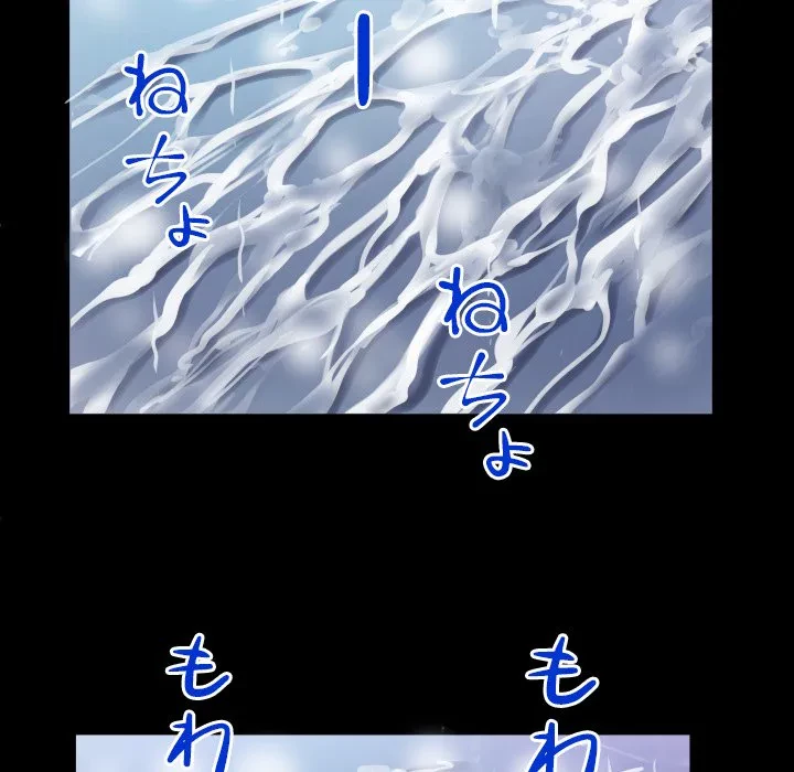 ネバーストップち〇騒動!? 第57話 - 79