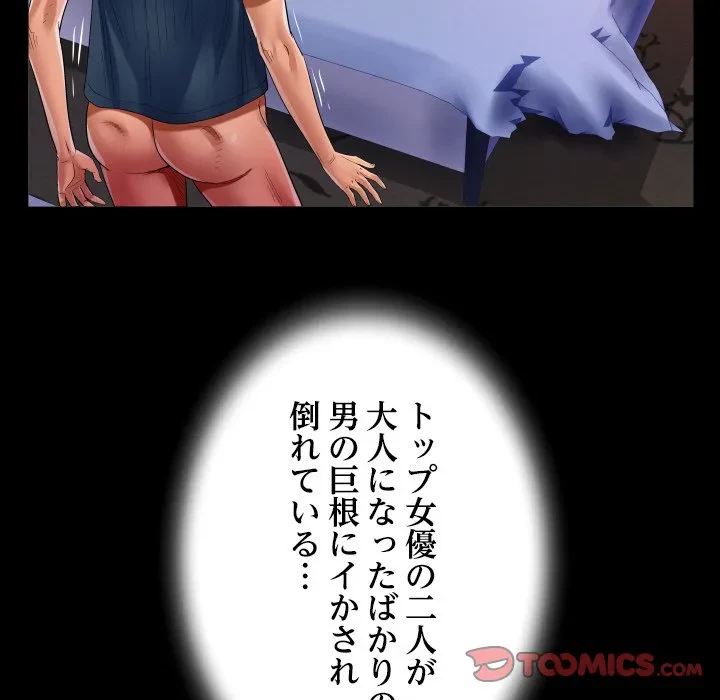 ネバーストップち〇騒動!? 第57話 - 82