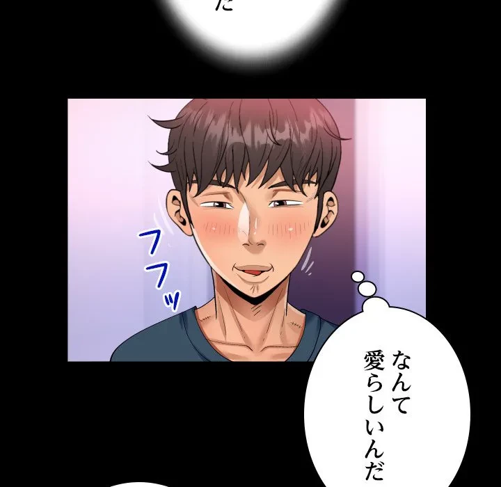 ネバーストップち〇騒動!? 第57話 - 85