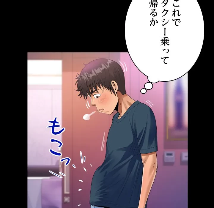 ネバーストップち〇騒動!? 第57話 - 89