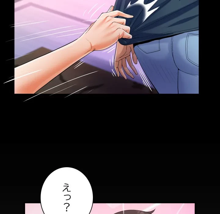 ネバーストップち〇騒動!? 第57話 - 93