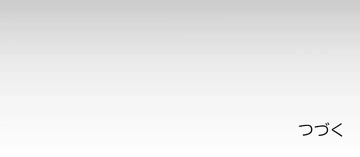 ネバーストップち〇騒動!? 第57話 - 95