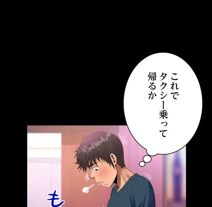 ネバーストップち〇騒動!? 第58話 - 5