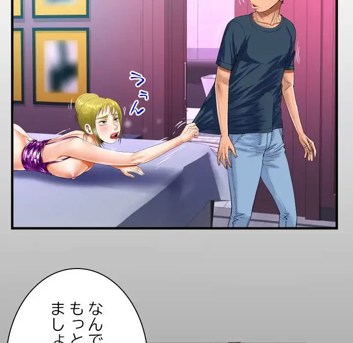 ネバーストップち〇騒動!? 第58話 - 15