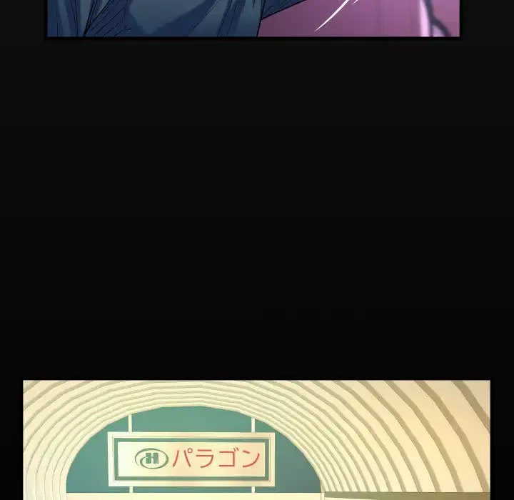 ネバーストップち〇騒動!? 第58話 - 20