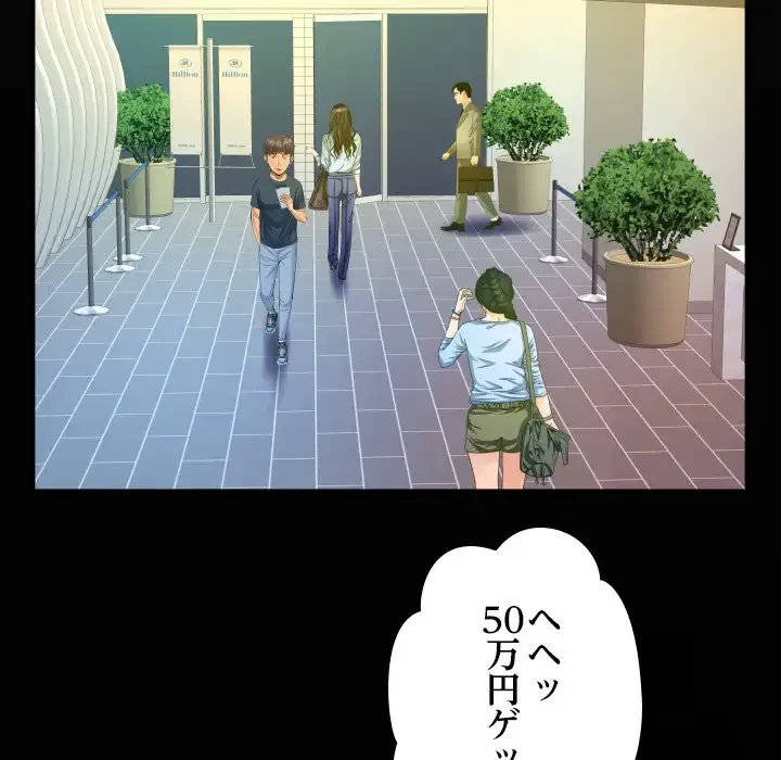 ネバーストップち〇騒動!? 第58話 - 21