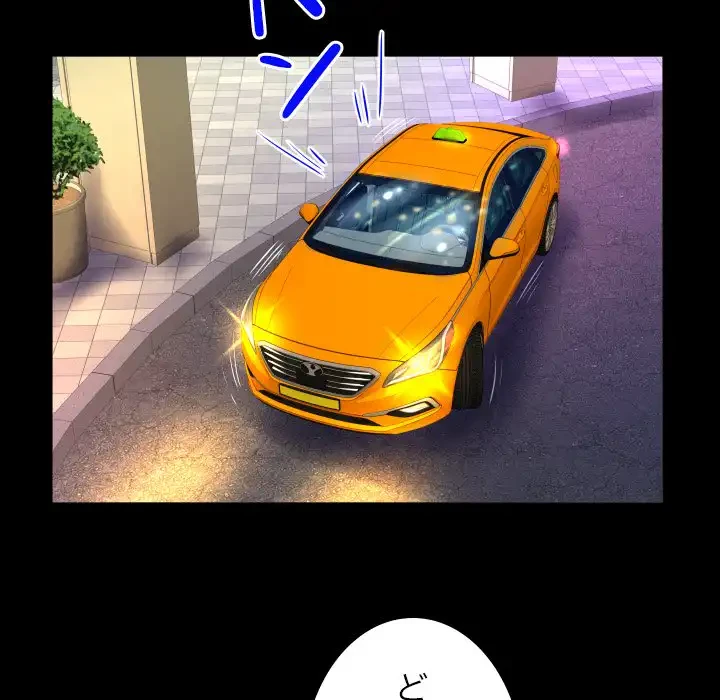 ネバーストップち〇騒動!? 第58話 - 25