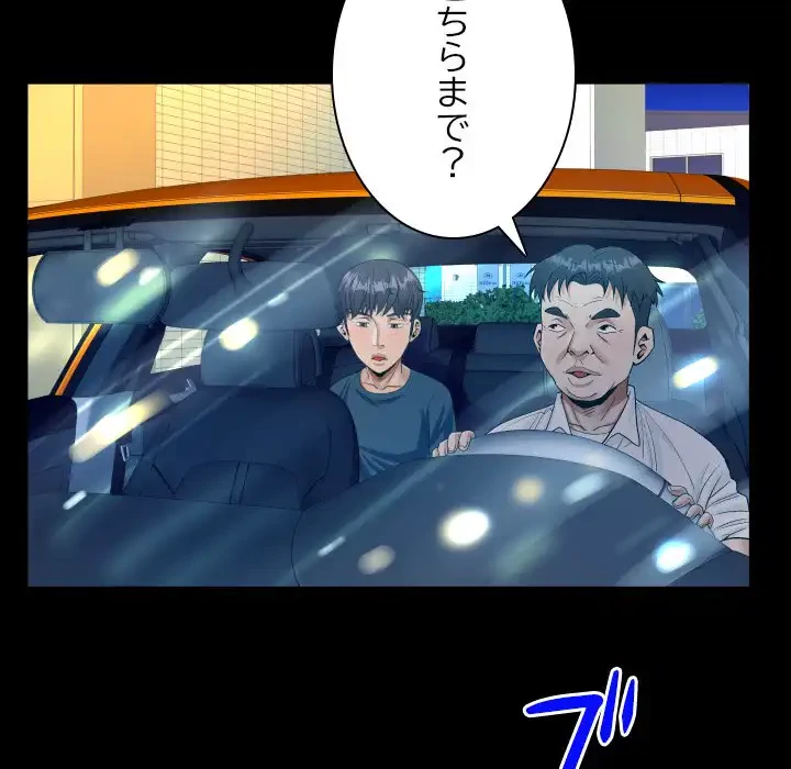 ネバーストップち〇騒動!? 第58話 - 26