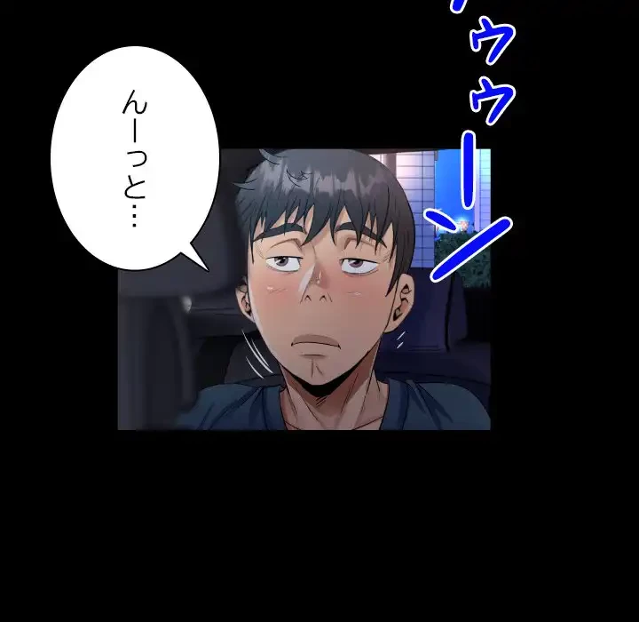 ネバーストップち〇騒動!? 第58話 - 27