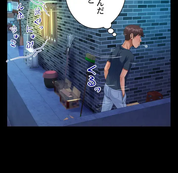 ネバーストップち〇騒動!? 第58話 - 38