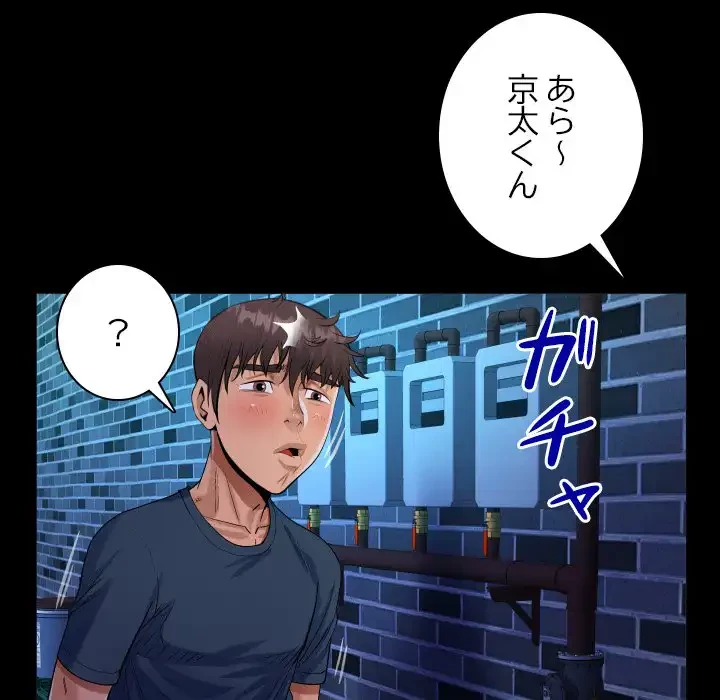 ネバーストップち〇騒動!? 第58話 - 39