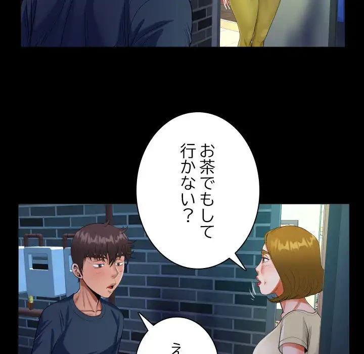 ネバーストップち〇騒動!? 第58話 - 41