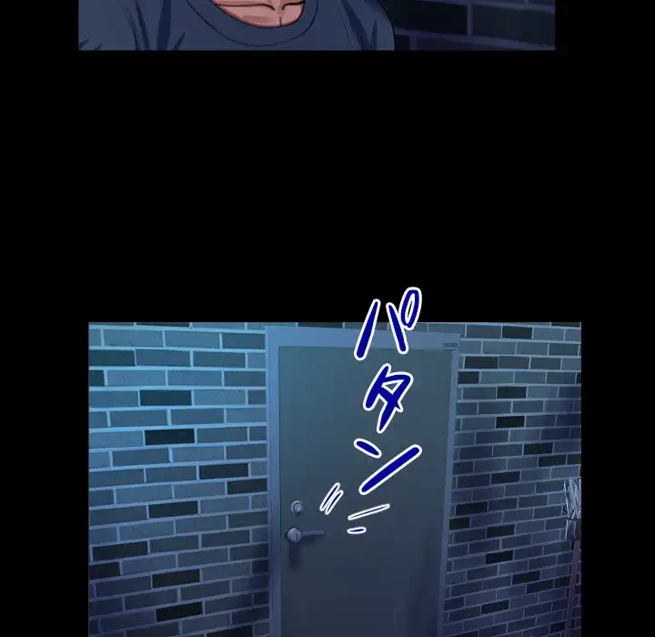 ネバーストップち〇騒動!? 第58話 - 43