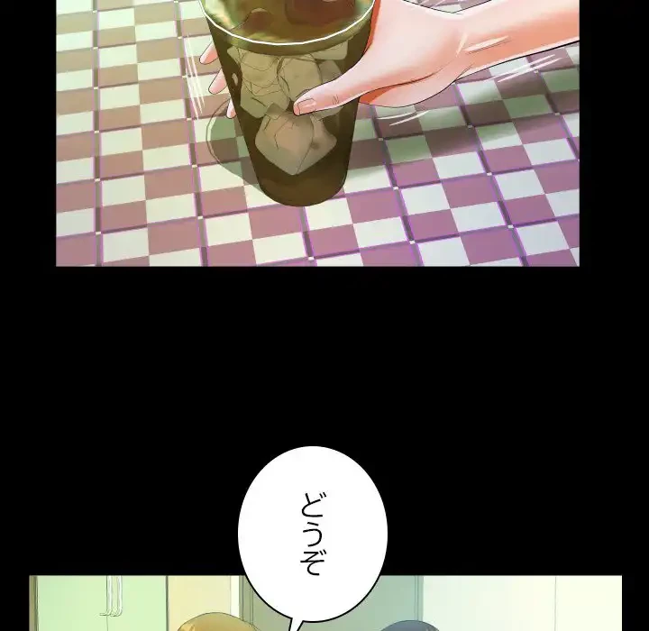 ネバーストップち〇騒動!? 第58話 - 45