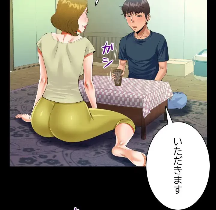 ネバーストップち〇騒動!? 第58話 - 46