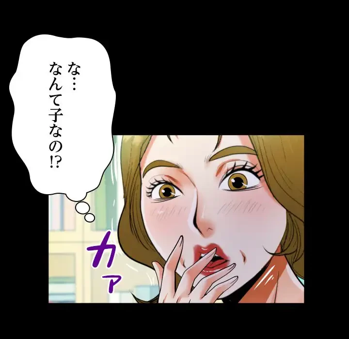 ネバーストップち〇騒動!? 第58話 - 54