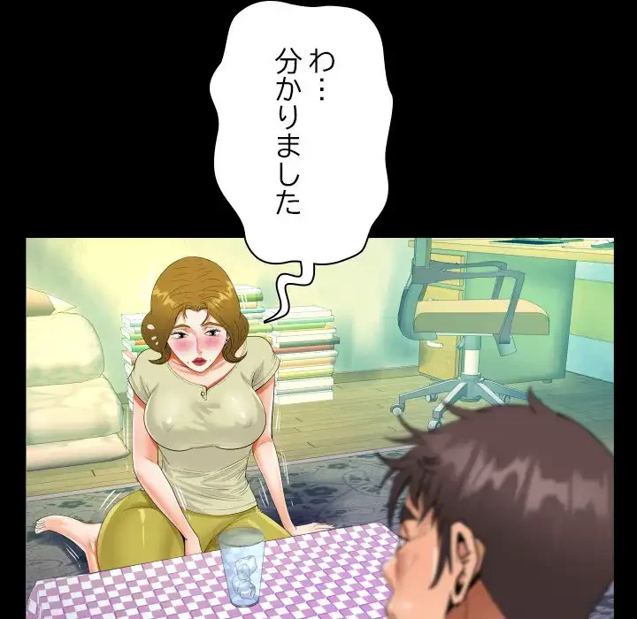 ネバーストップち〇騒動!? 第58話 - 59