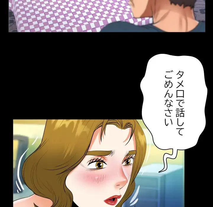 ネバーストップち〇騒動!? 第58話 - 60