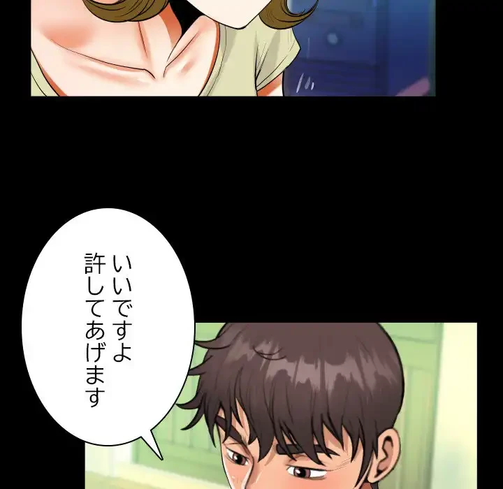 ネバーストップち〇騒動!? 第58話 - 61